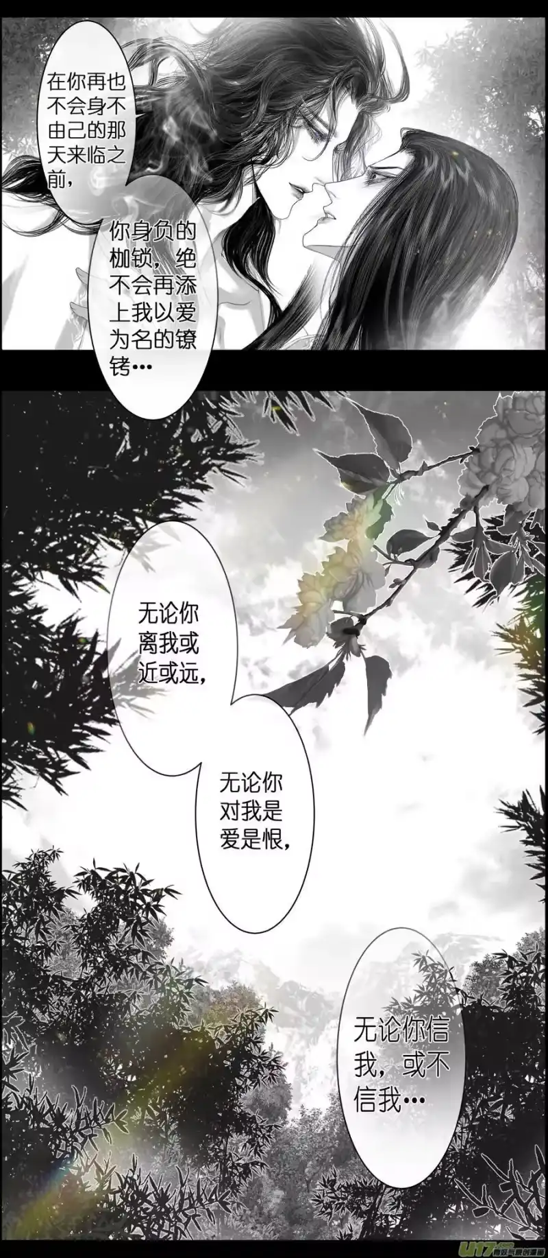 雪国_h 不知天在水 清梦压星河二十九 第16页