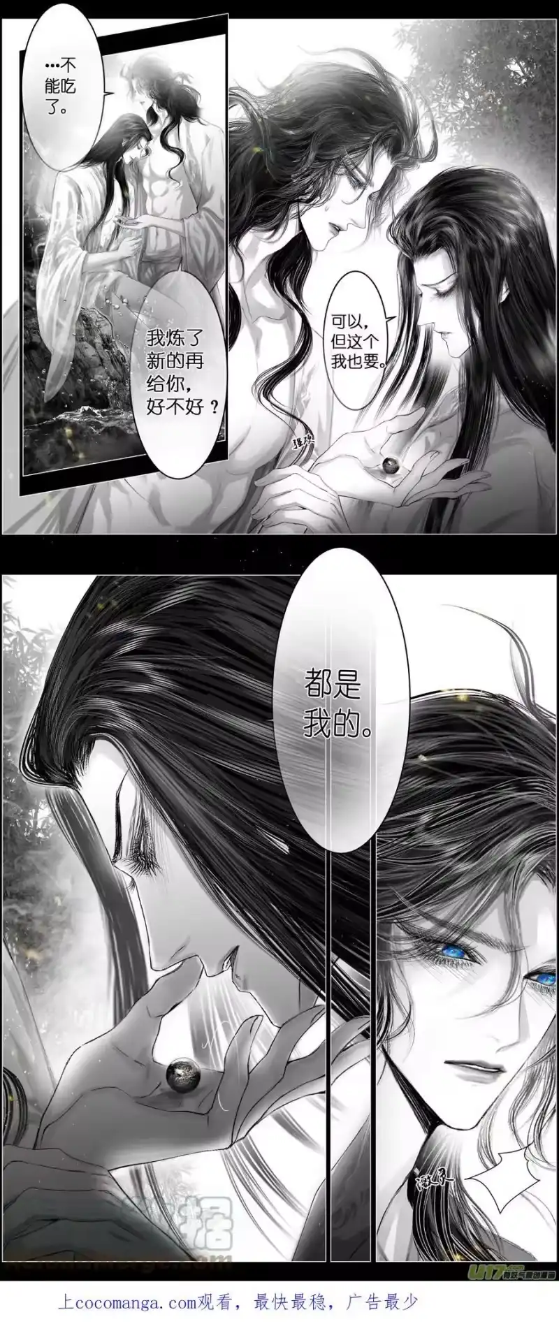 雪国_h 不知天在水 清梦压星河二十九 第19页