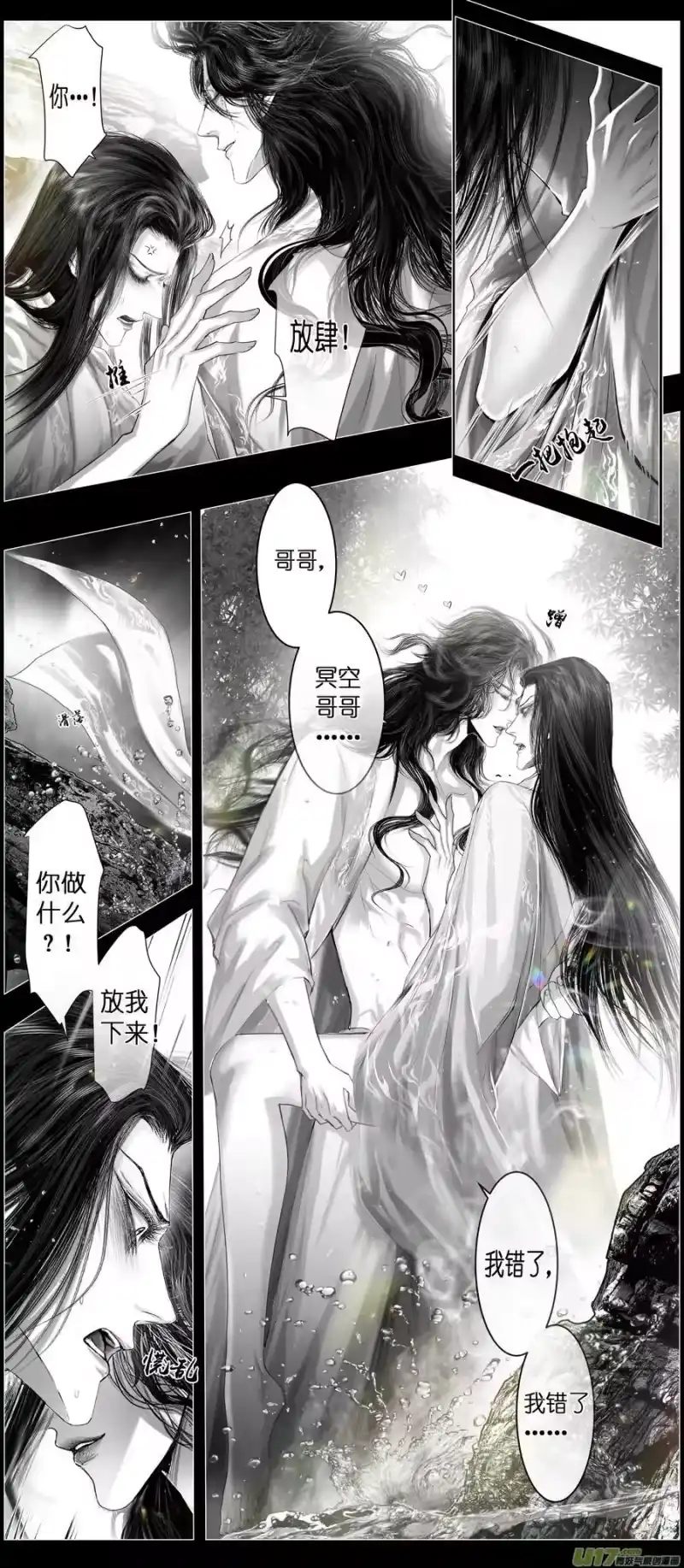 雪国_h 不知天在水 清梦压星河二十九 第8页