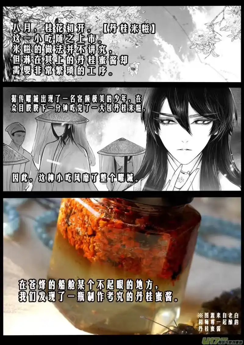 雪国_h 番外 舌尖上的九黎 第12页