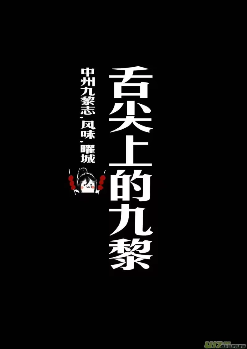 雪国_h 番外 舌尖上的九黎 第2页