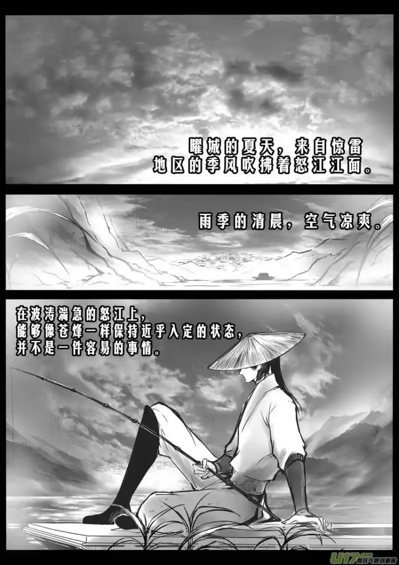 雪国_h 番外 舌尖上的九黎 第3页