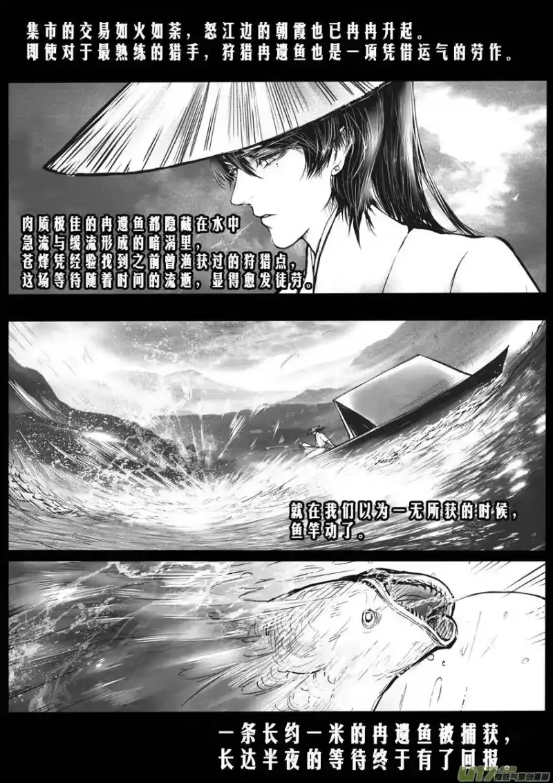 雪国_h 番外 舌尖上的九黎 第6页