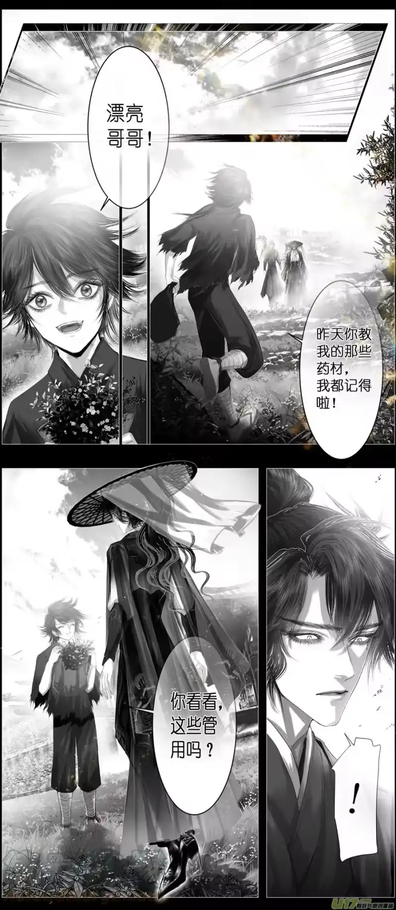 雪国_h 不知天在水 清梦压星河 十六 第1页