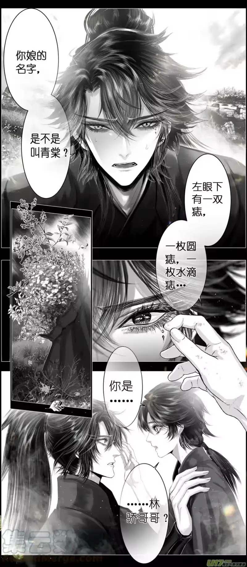 雪国_h 不知天在水 清梦压星河 十六 第4页