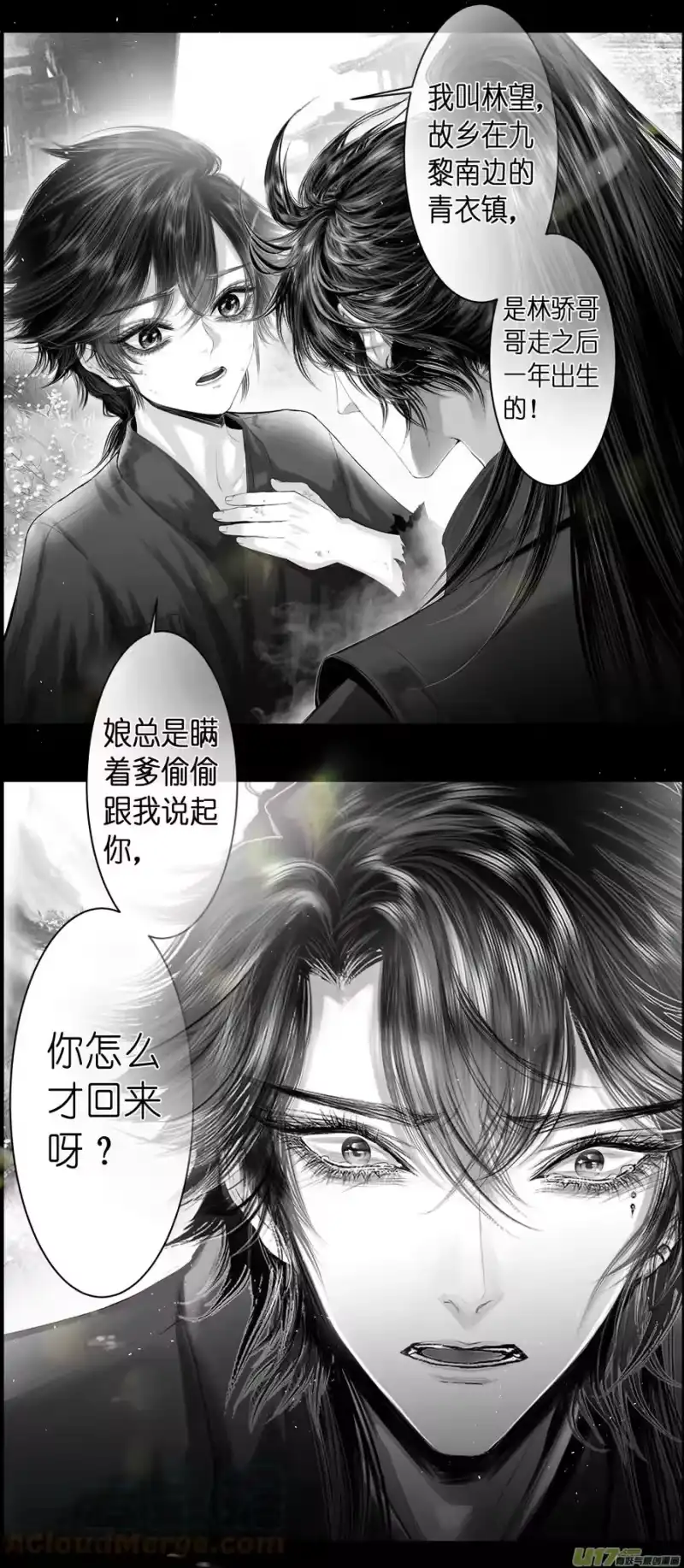 雪国_h 不知天在水 清梦压星河 十六 第5页