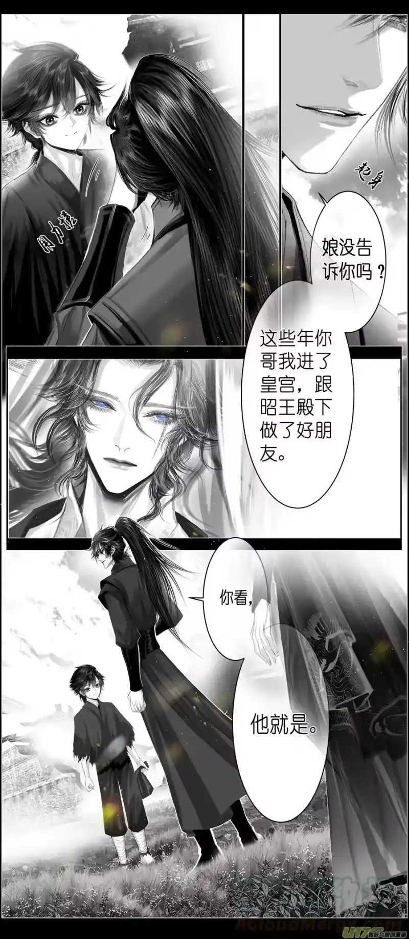 雪国_h 不知天在水 清梦压星河 十六 第6页