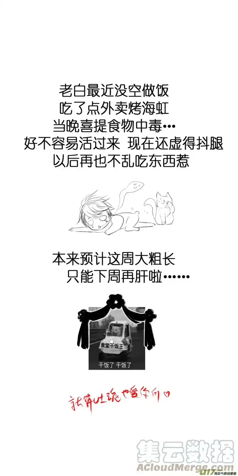 雪国_h 不知天在水 清梦压星河 十六 第9页