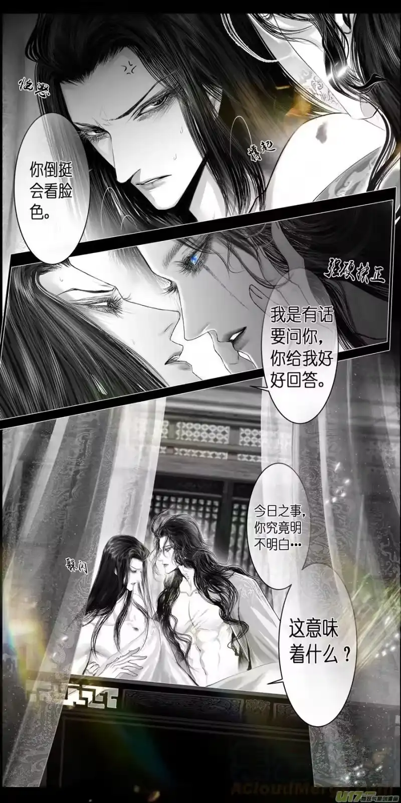 雪国_h 不知天在水 清梦压星河三十 第11页