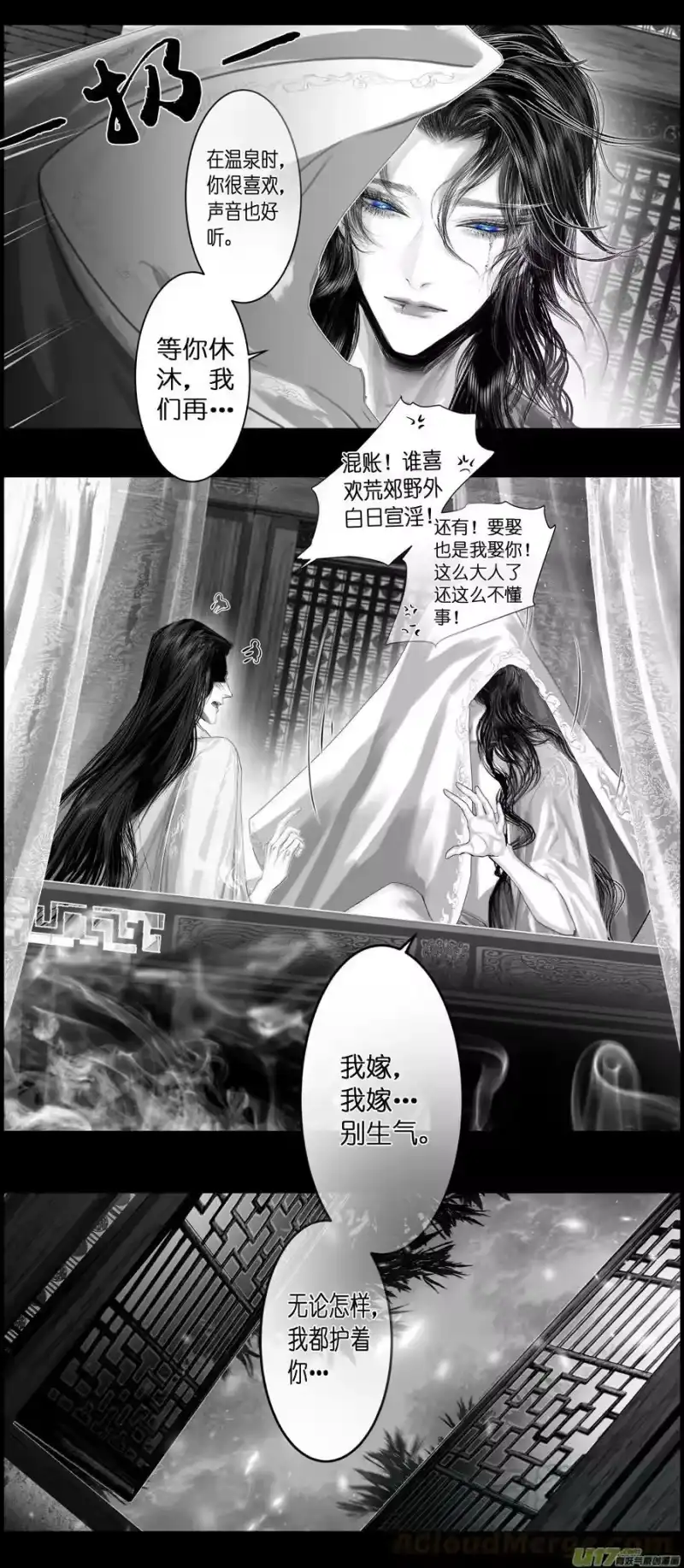 雪国_h 不知天在水 清梦压星河三十 第13页