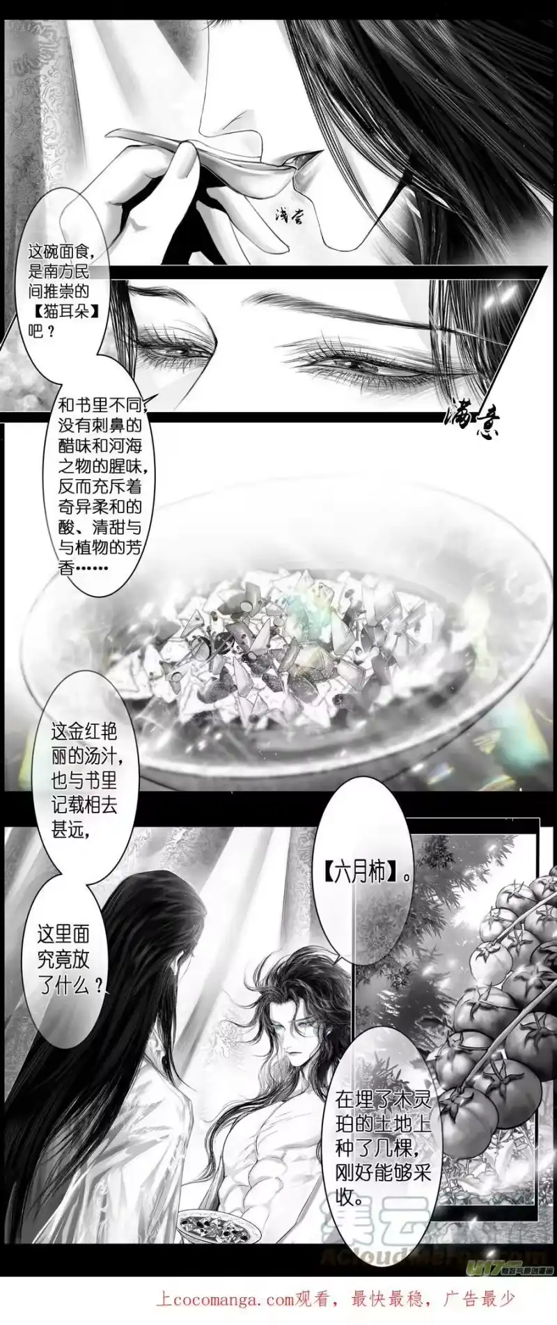 雪国_h 不知天在水 清梦压星河三十 第15页