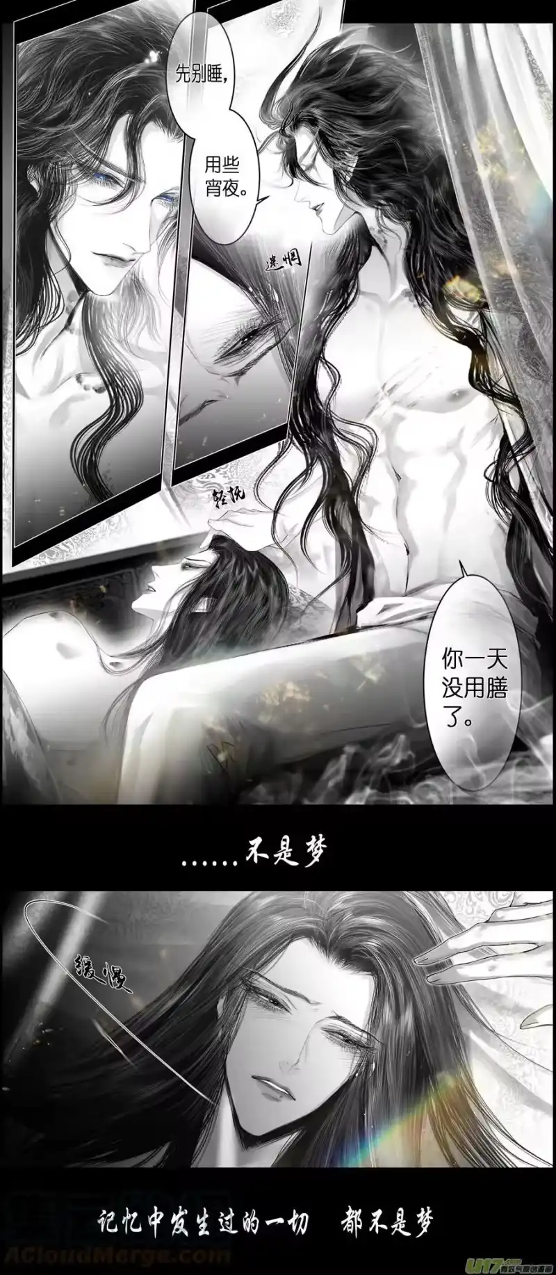 雪国_h 不知天在水 清梦压星河三十 第7页