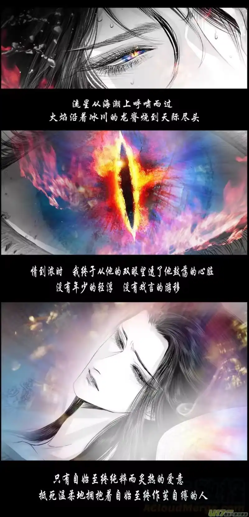 雪国_h 不知天在水 清梦压星河三十 第9页