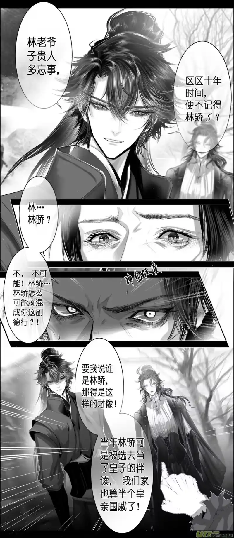 雪国_h 不知天在水 清梦压星河 十七 第14页
