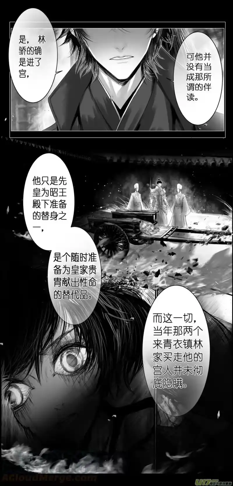 雪国_h 不知天在水 清梦压星河 十七 第15页