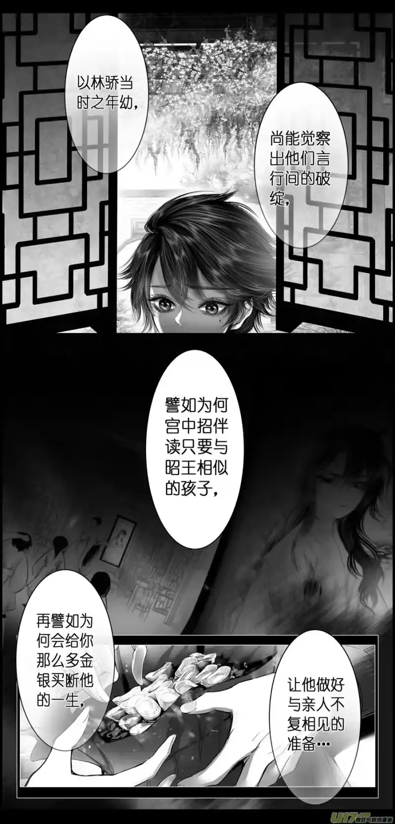 雪国_h 不知天在水 清梦压星河 十七 第16页