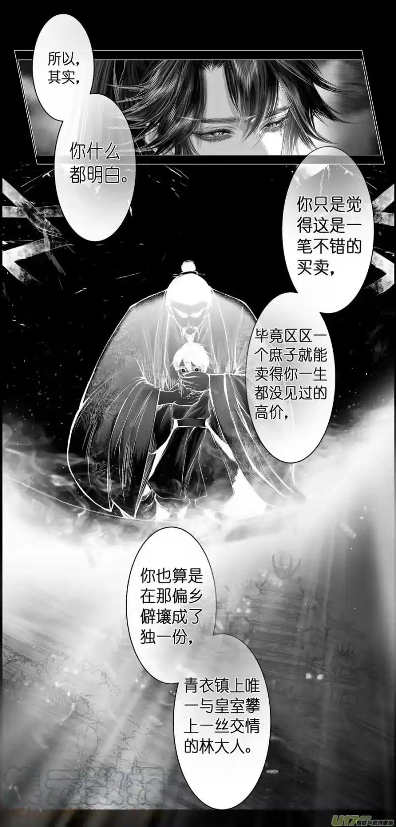 雪国_h 不知天在水 清梦压星河 十七 第17页