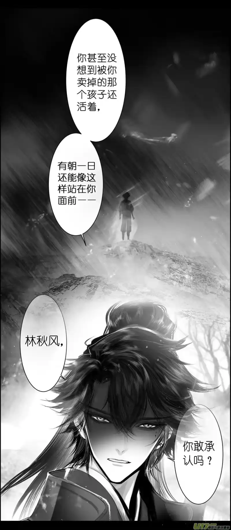 雪国_h 不知天在水 清梦压星河 十七 第18页