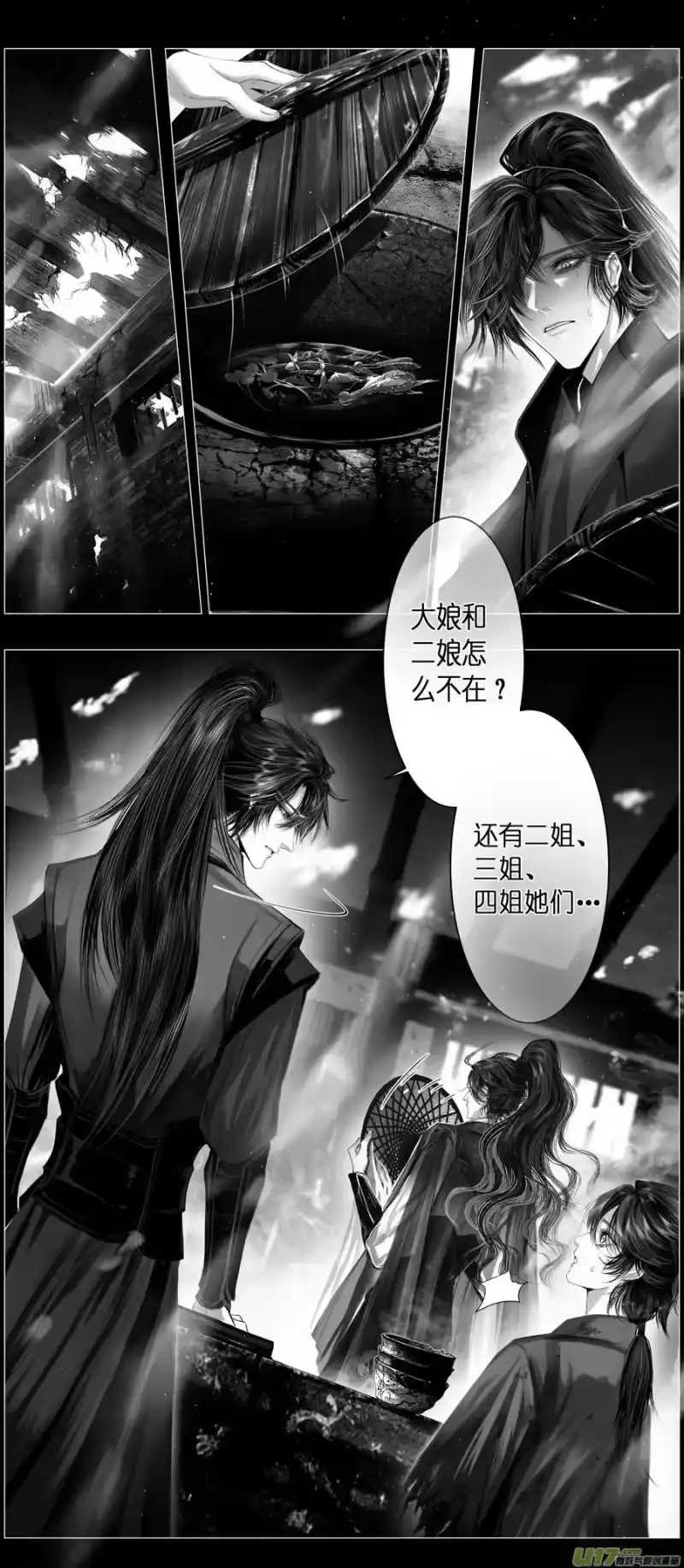 雪国_h 不知天在水 清梦压星河 十七 第2页