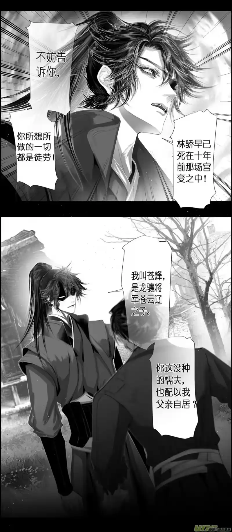 雪国_h 不知天在水 清梦压星河 十七 第20页