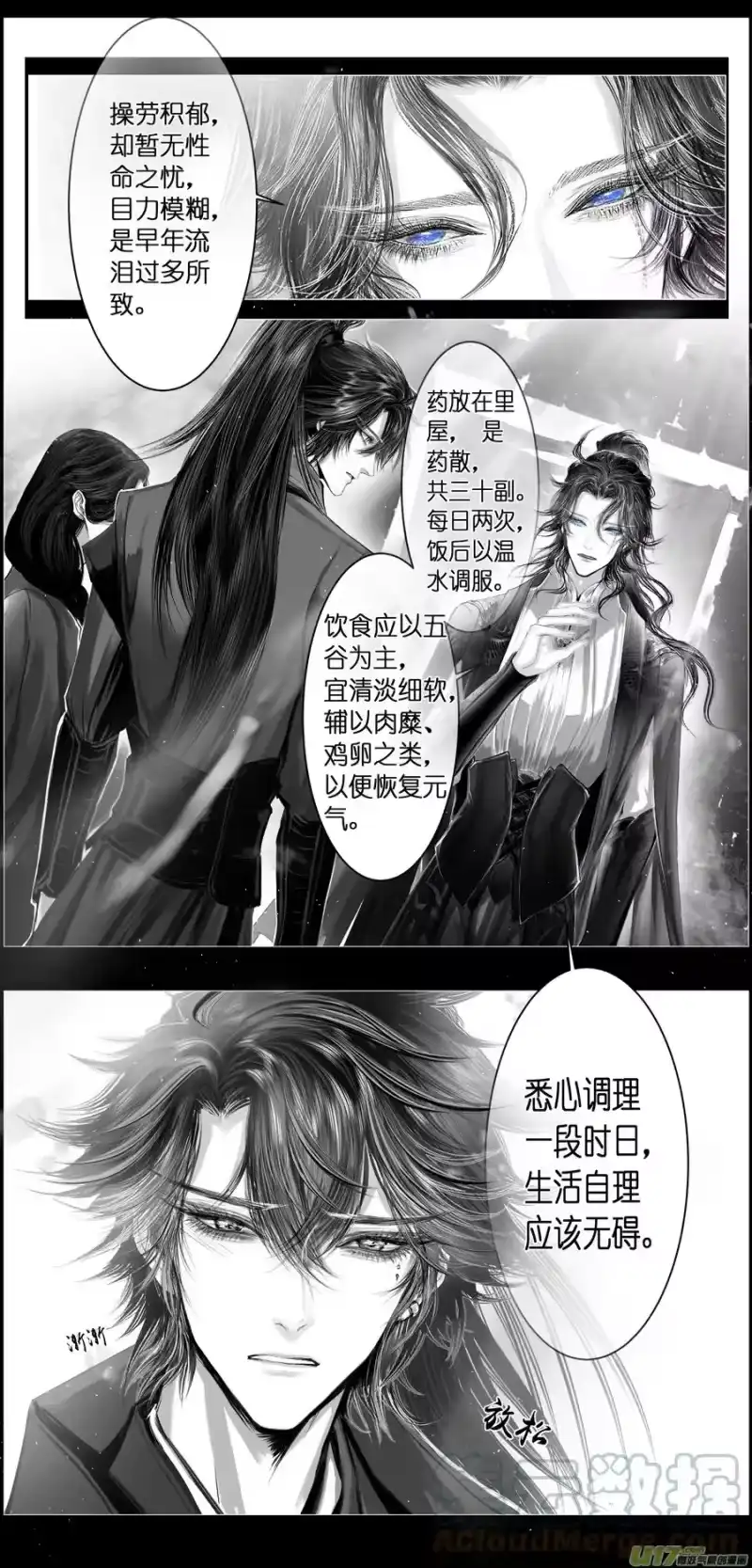 雪国_h 不知天在水 清梦压星河 十七 第9页
