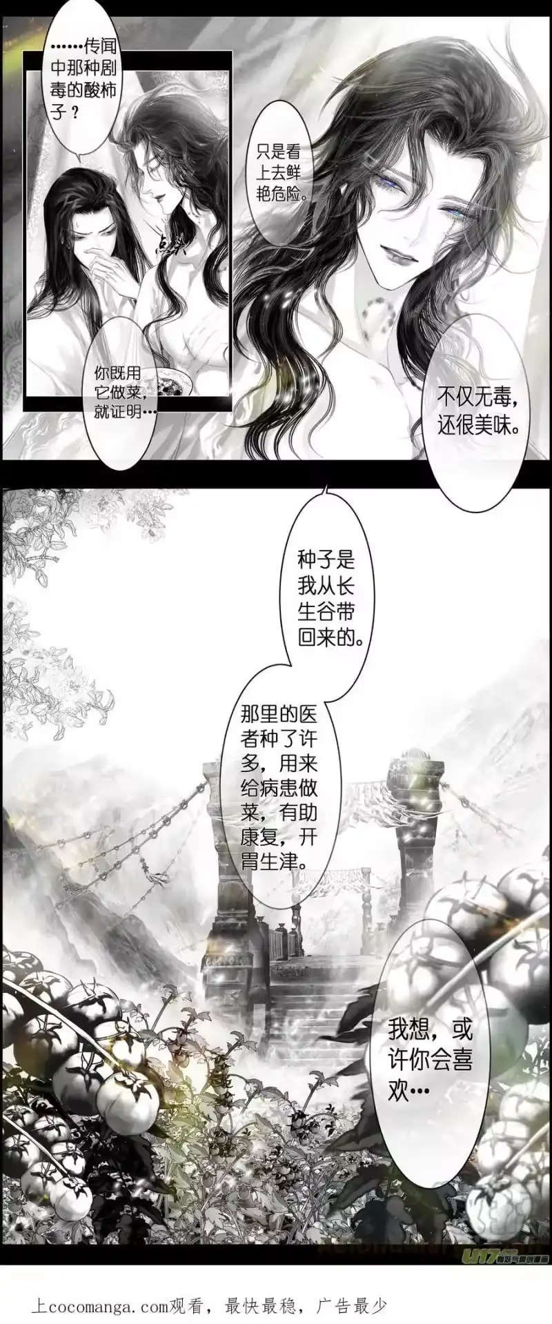 雪国_h 不知天在水 清梦压星河三十一 第1页