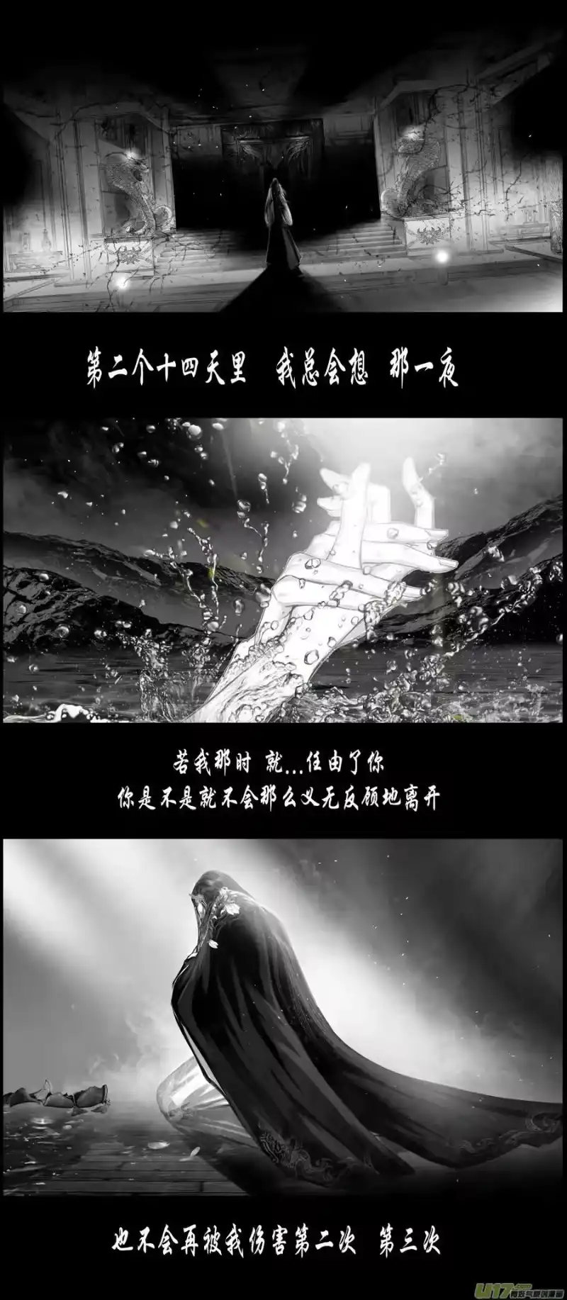 雪国_h 不知天在水 清梦压星河三十一 第10页