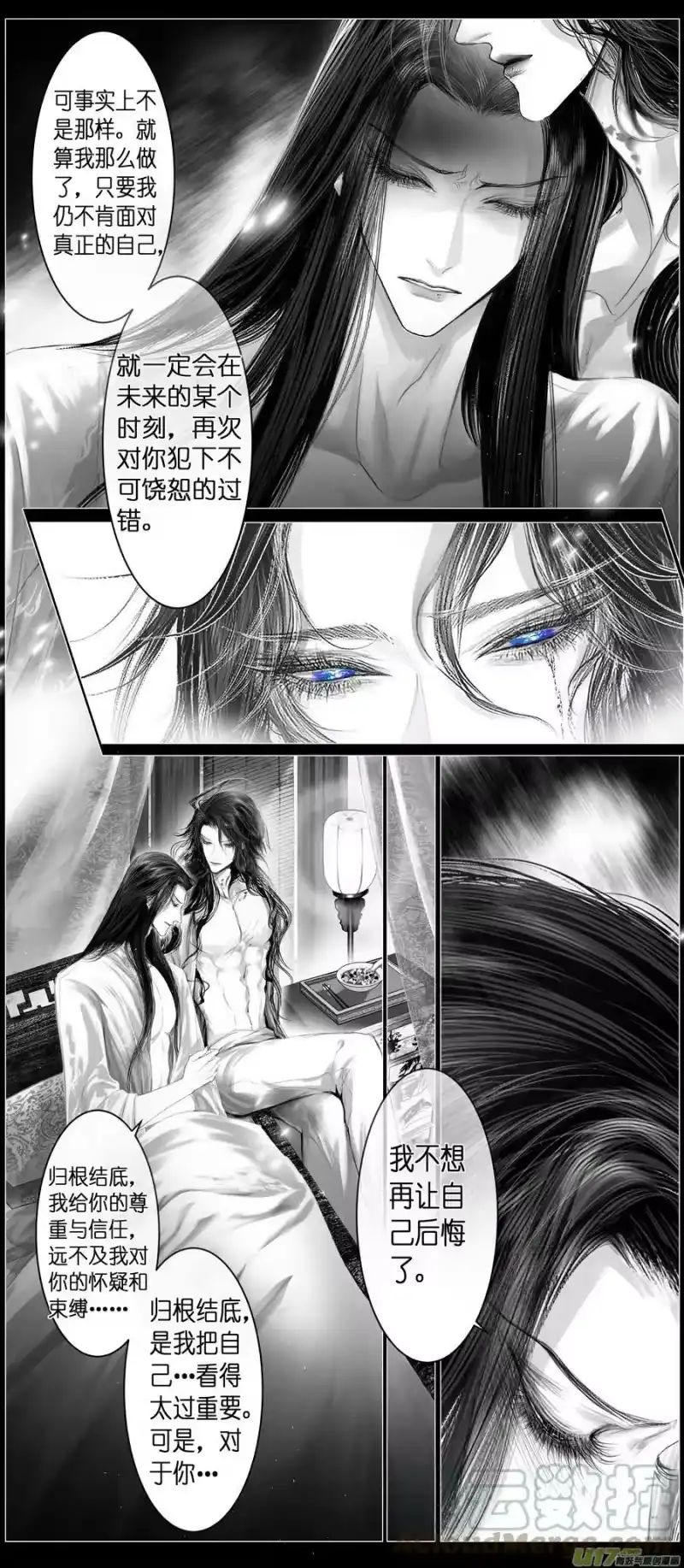 雪国_h 不知天在水 清梦压星河三十一 第11页