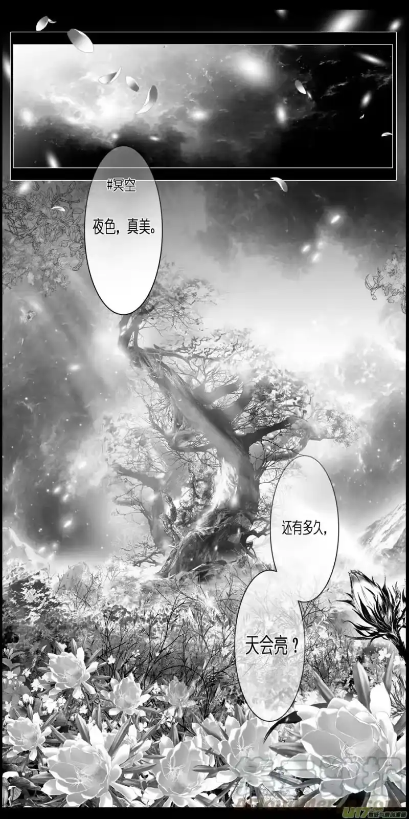 雪国_h 不知天在水 清梦压星河三十一 第13页