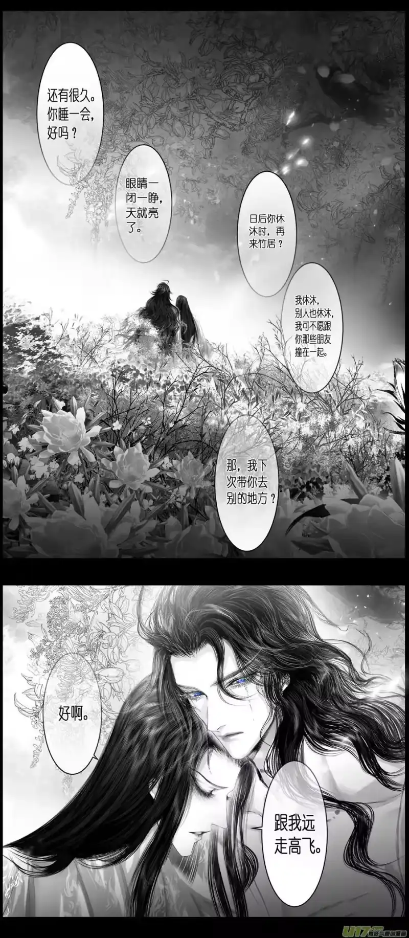 雪国_h 不知天在水 清梦压星河三十一 第14页