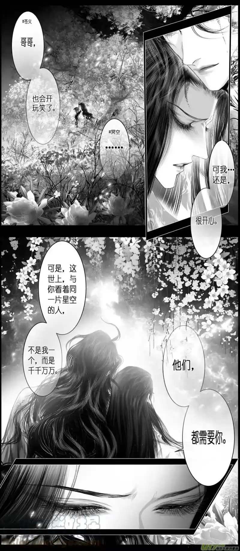 雪国_h 不知天在水 清梦压星河三十一 第15页