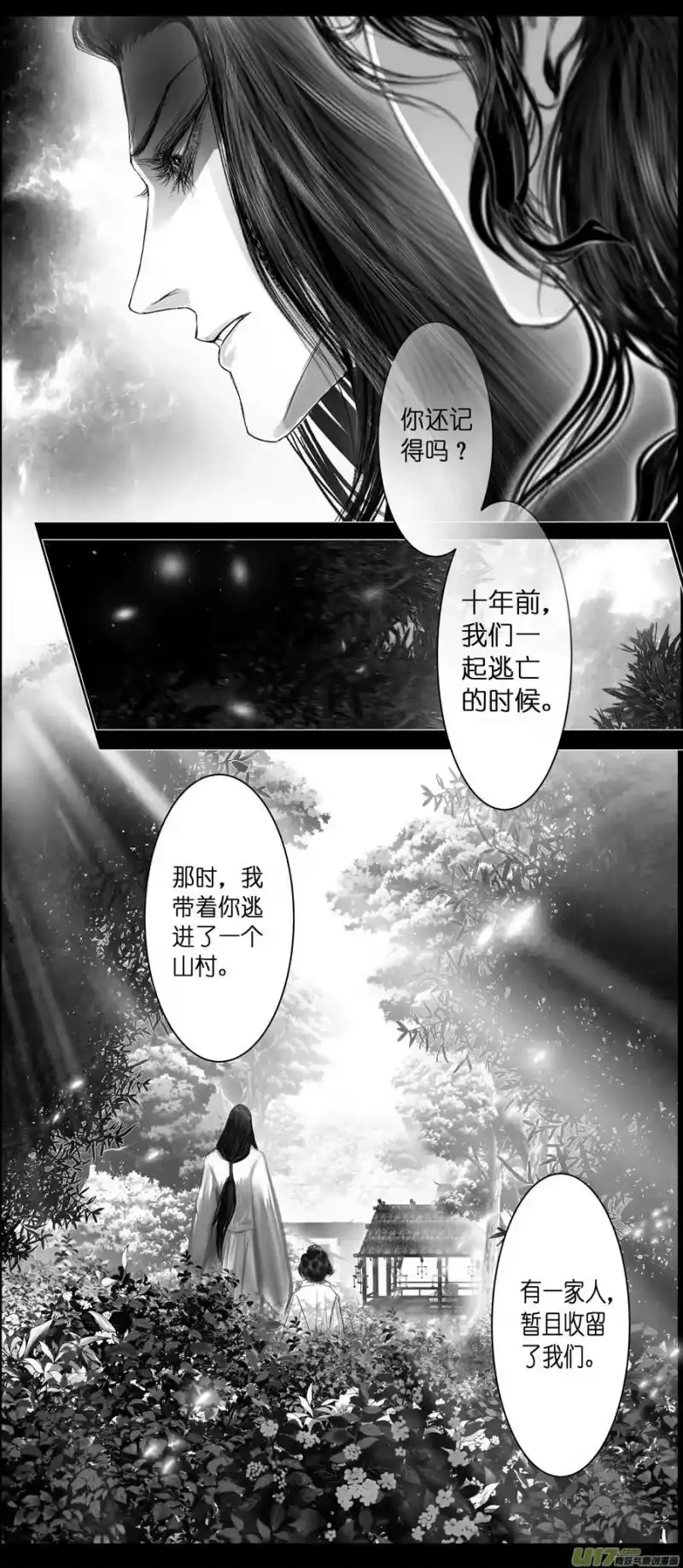雪国_h 不知天在水 清梦压星河三十一 第16页