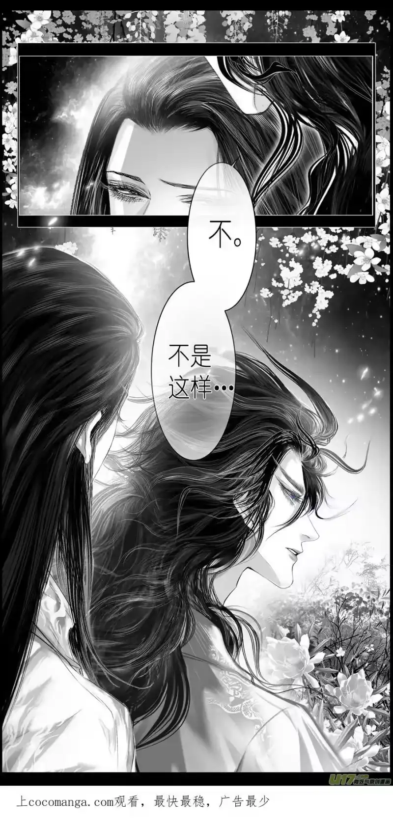 雪国_h 不知天在水 清梦压星河三十一 第20页