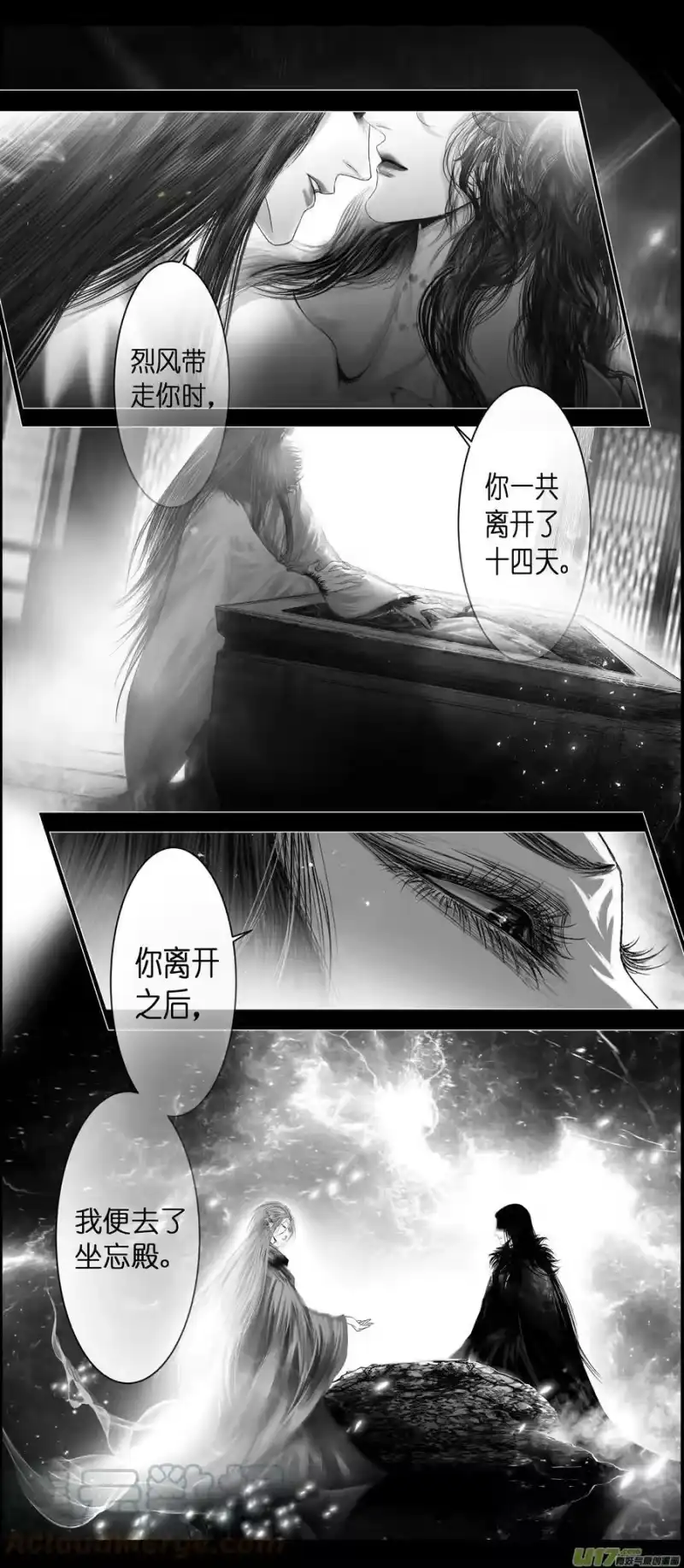 雪国_h 不知天在水 清梦压星河三十一 第3页