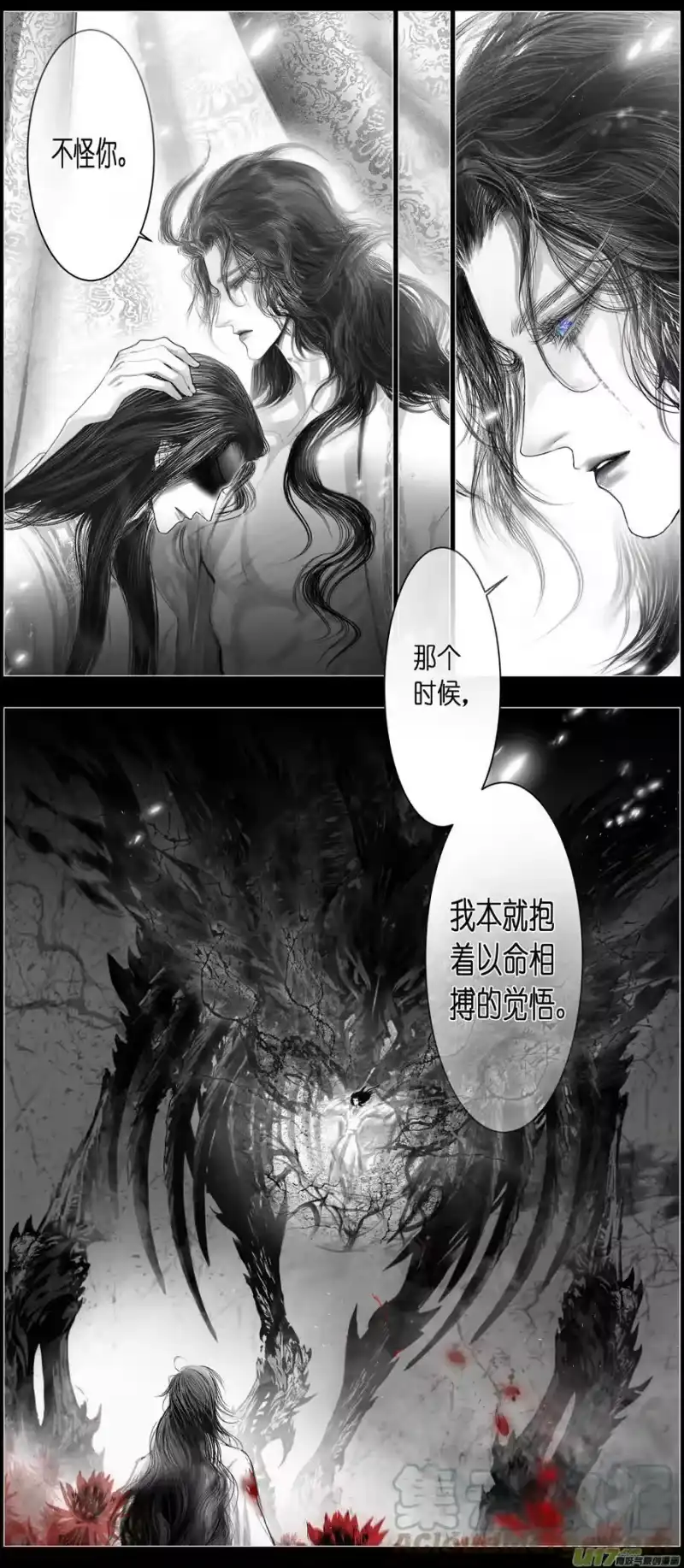 雪国_h 不知天在水 清梦压星河三十一 第5页