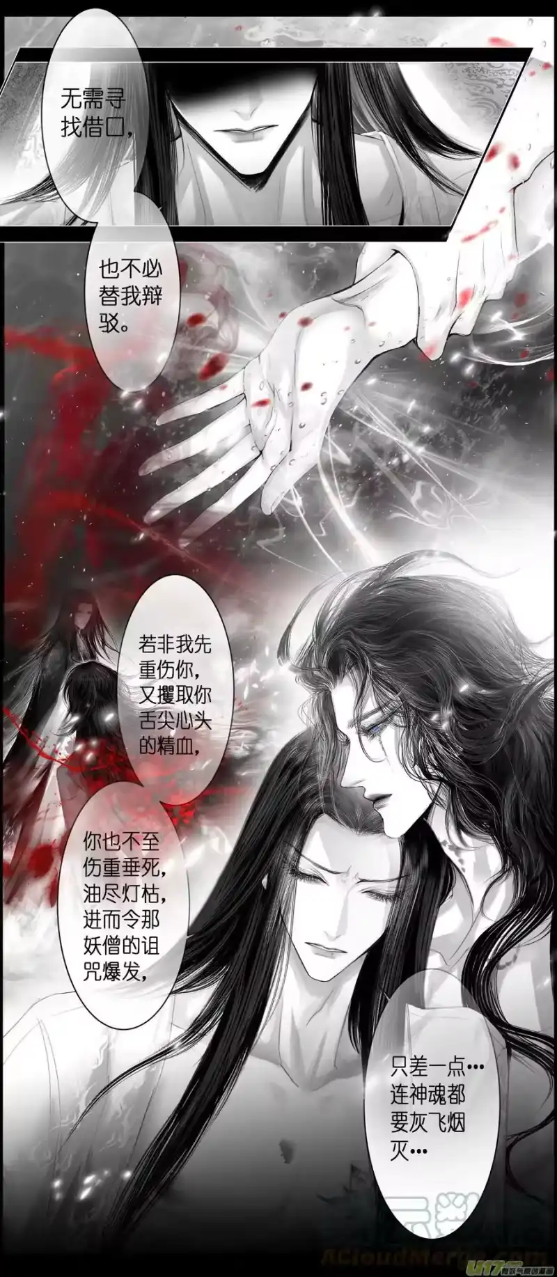 雪国_h 不知天在水 清梦压星河三十一 第7页