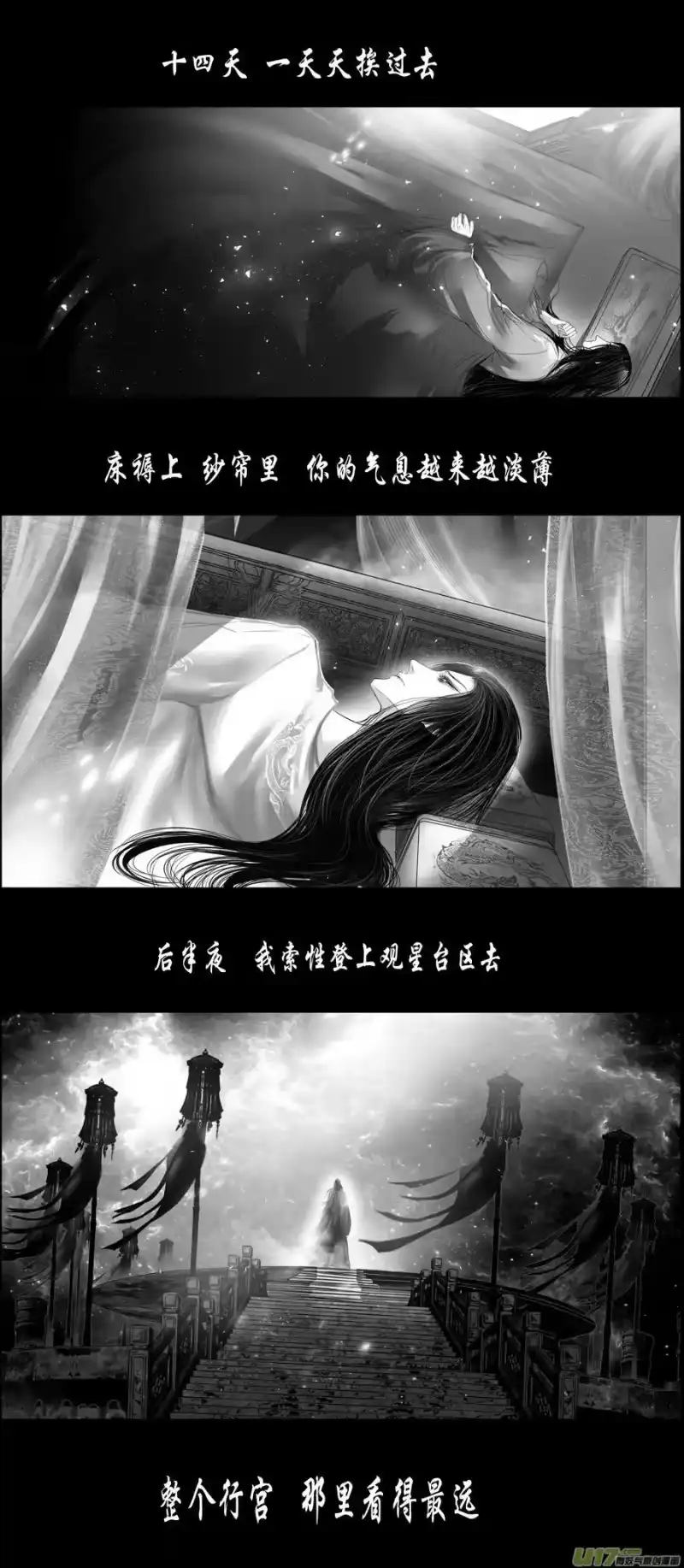 雪国_h 不知天在水 清梦压星河三十一 第8页