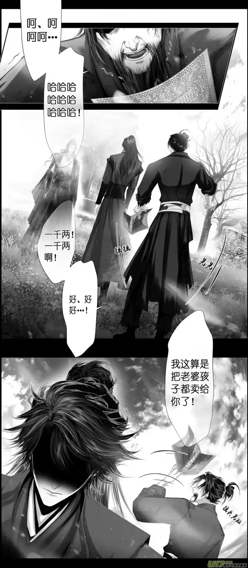 雪国_h 不知天在水 清梦压星河 十八 第10页