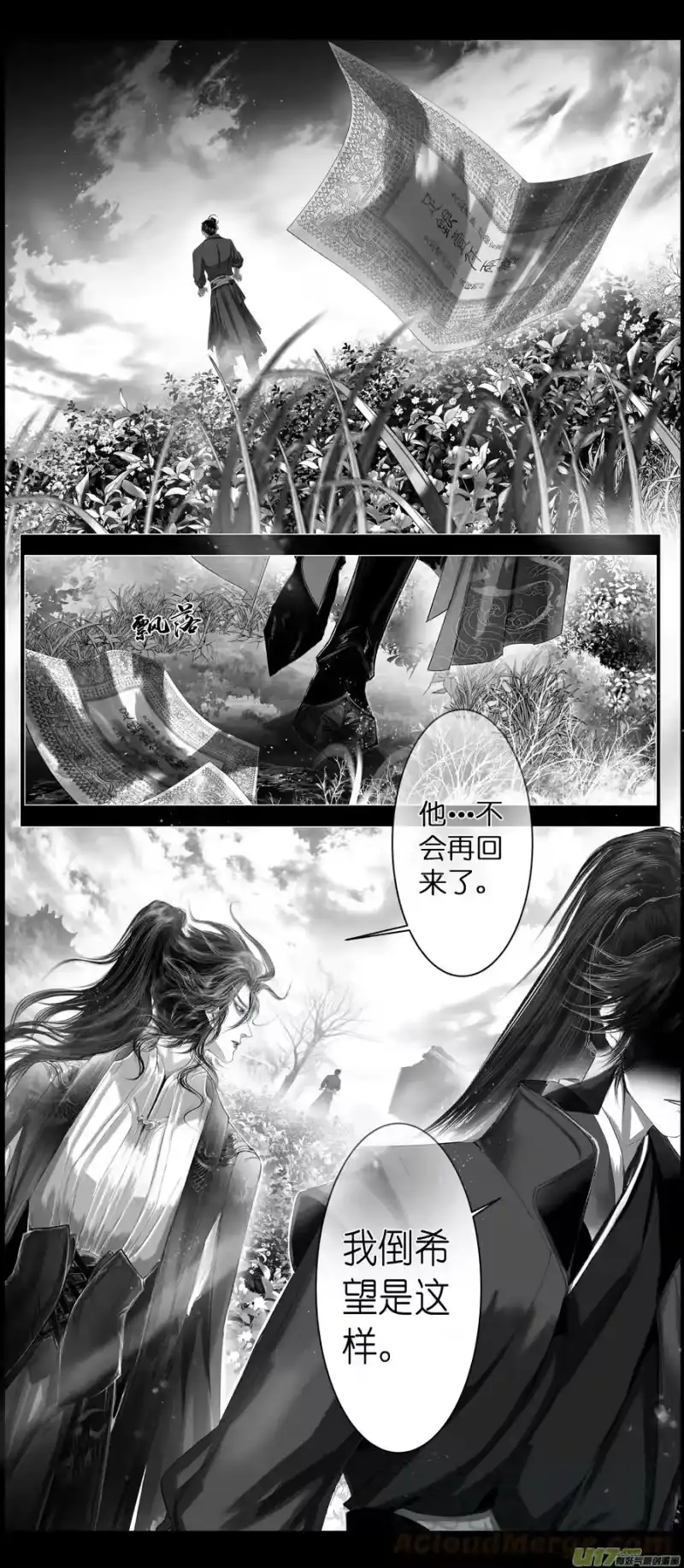 雪国_h 不知天在水 清梦压星河 十八 第13页