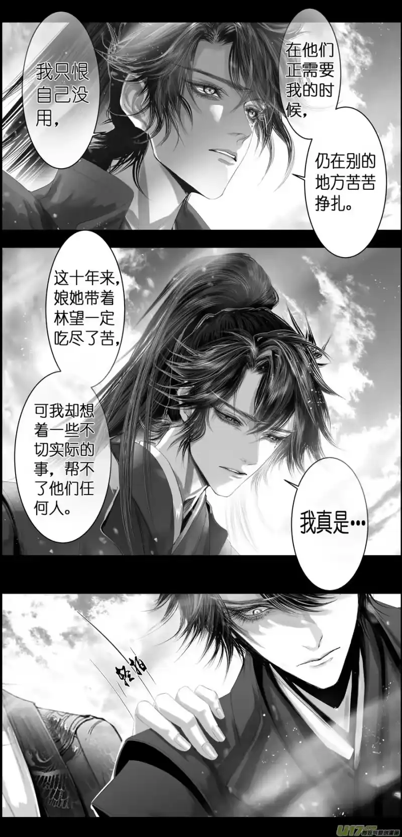 雪国_h 不知天在水 清梦压星河 十八 第14页