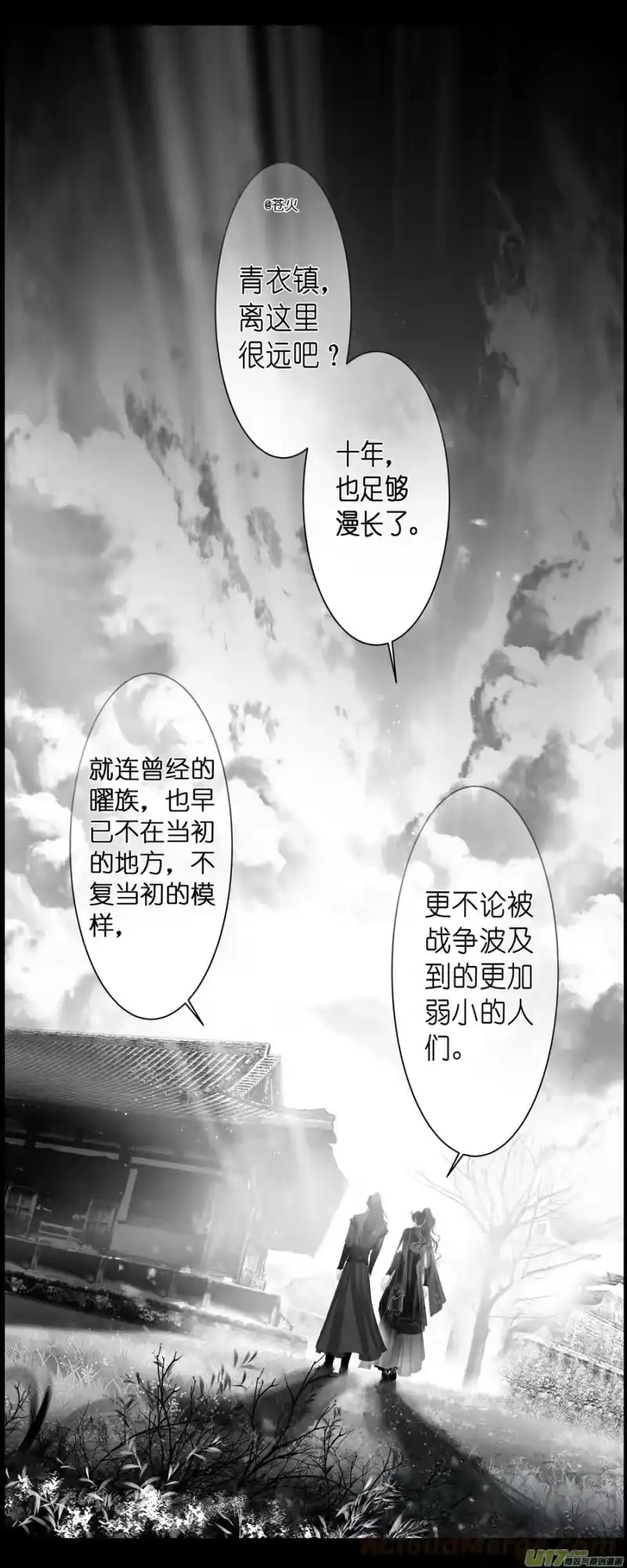 雪国_h 不知天在水 清梦压星河 十八 第15页