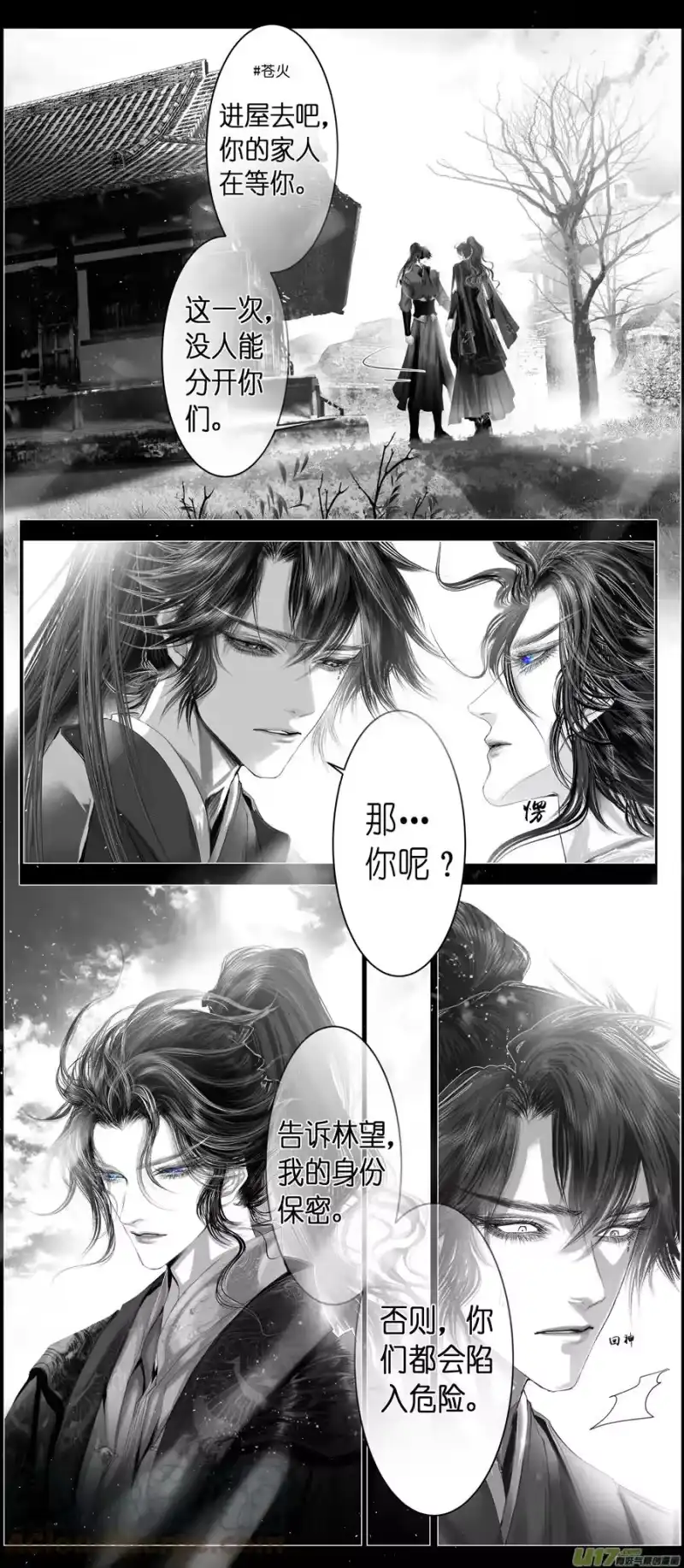雪国_h 不知天在水 清梦压星河 十八 第17页