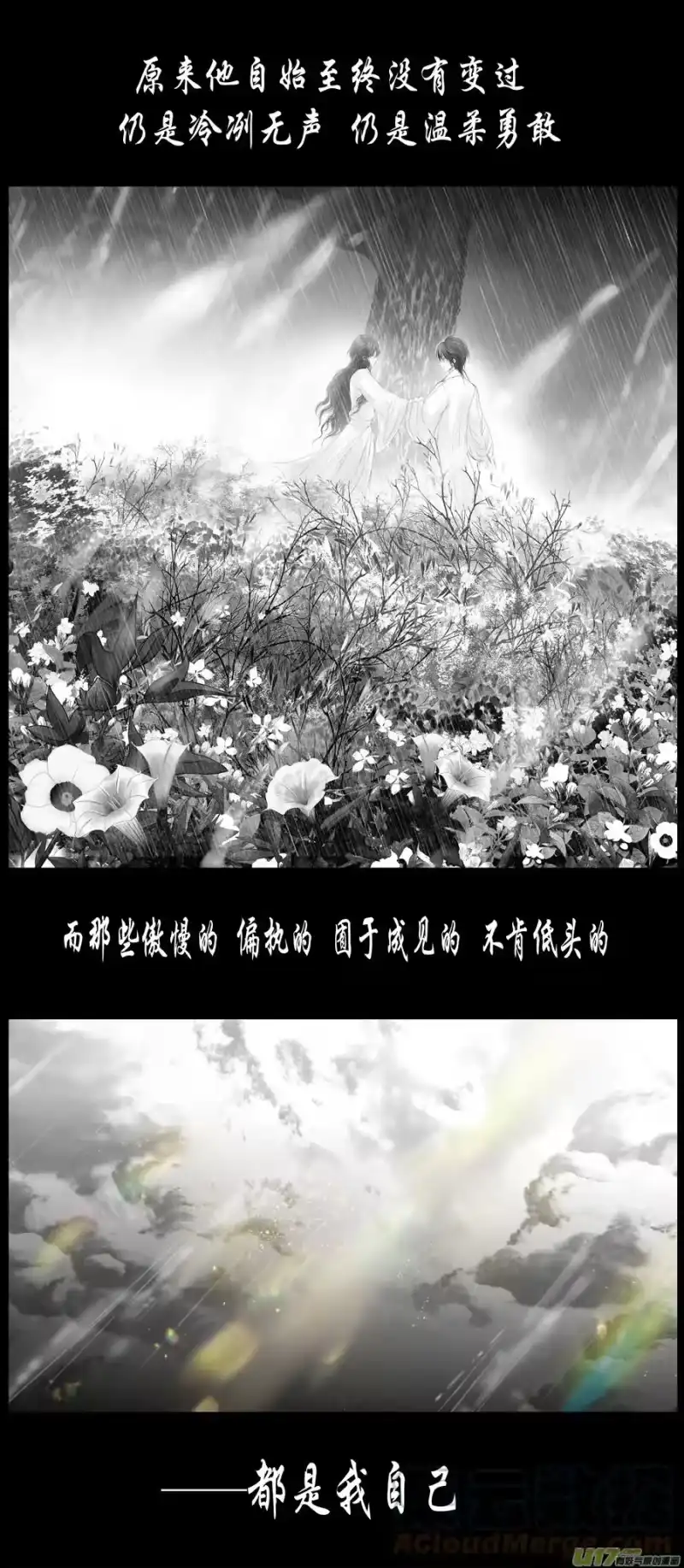 雪国_h 不知天在水 清梦压星河 十八 第21页