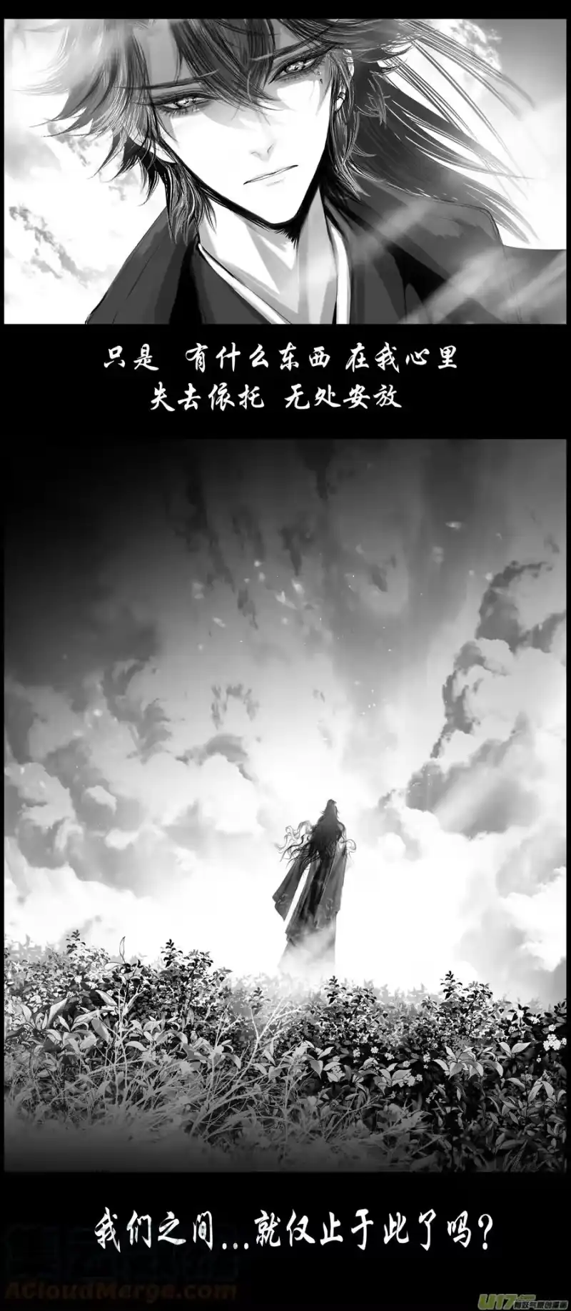 雪国_h 不知天在水 清梦压星河 十八 第23页