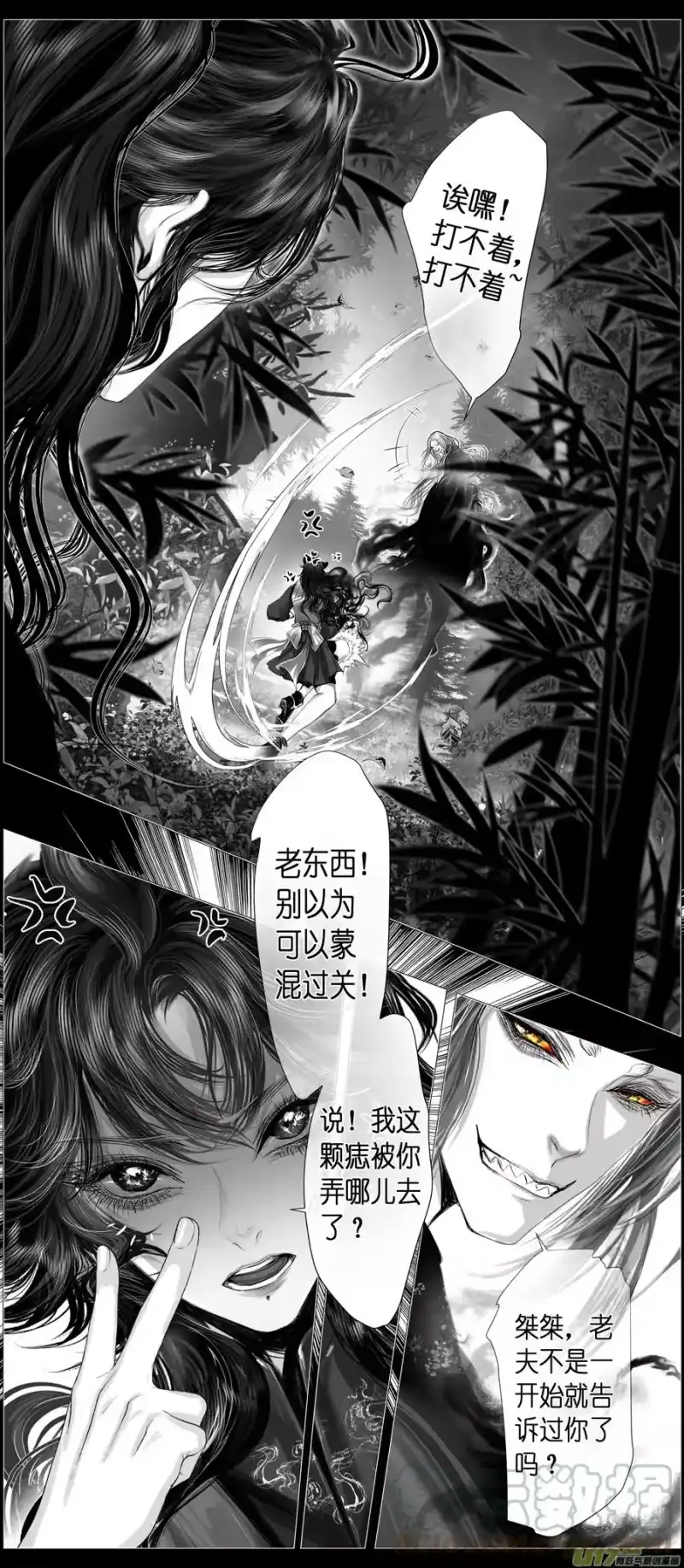 雪国_h 不知天在水 清梦压星河 十八 第25页