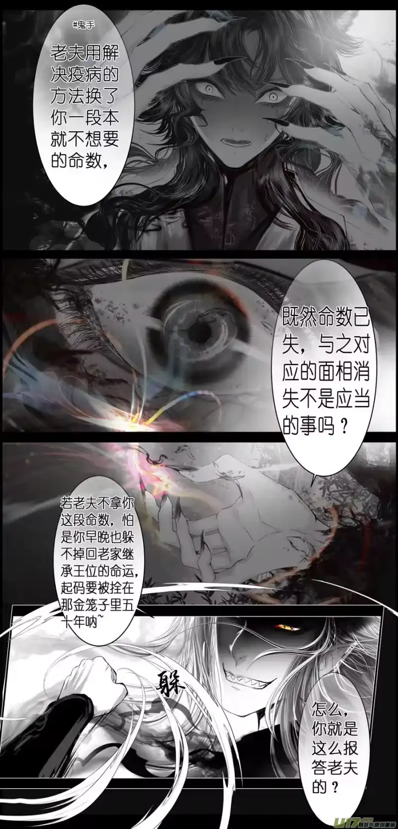 雪国_h 不知天在水 清梦压星河 十八 第26页