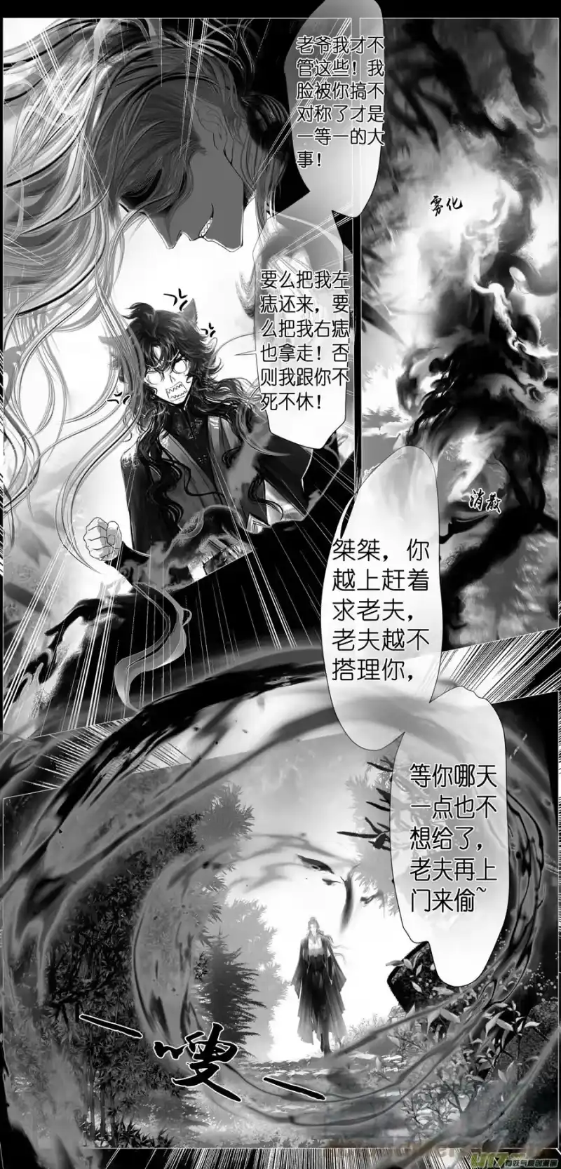 雪国_h 不知天在水 清梦压星河 十八 第27页