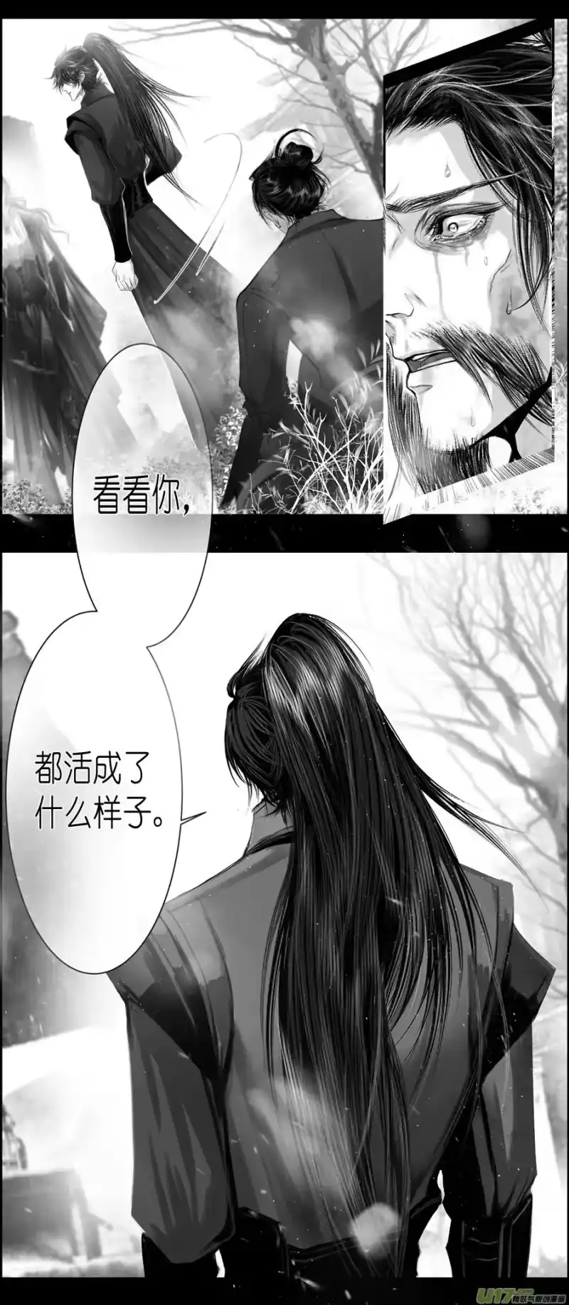雪国_h 不知天在水 清梦压星河 十八 第6页