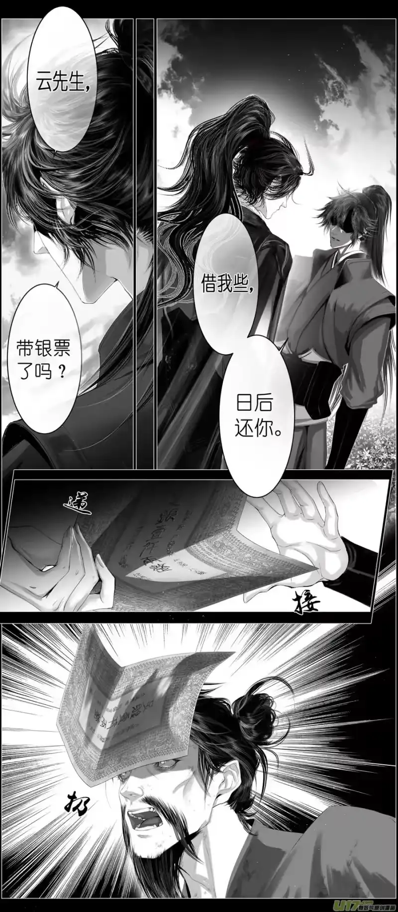 雪国_h 不知天在水 清梦压星河 十八 第8页