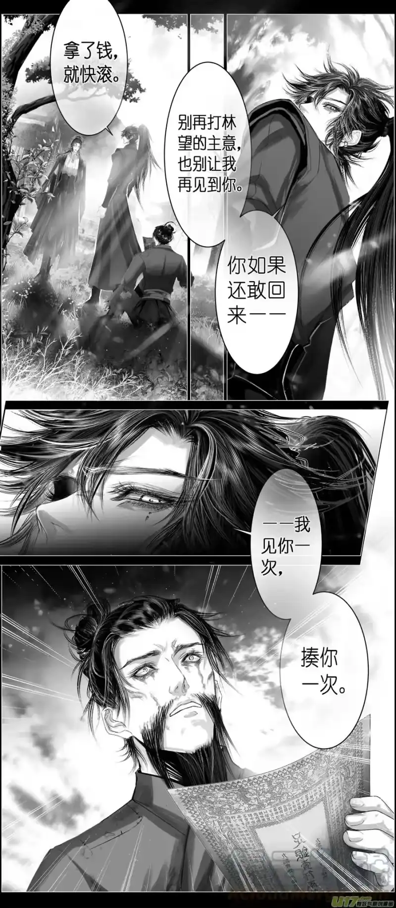 雪国_h 不知天在水 清梦压星河 十八 第9页